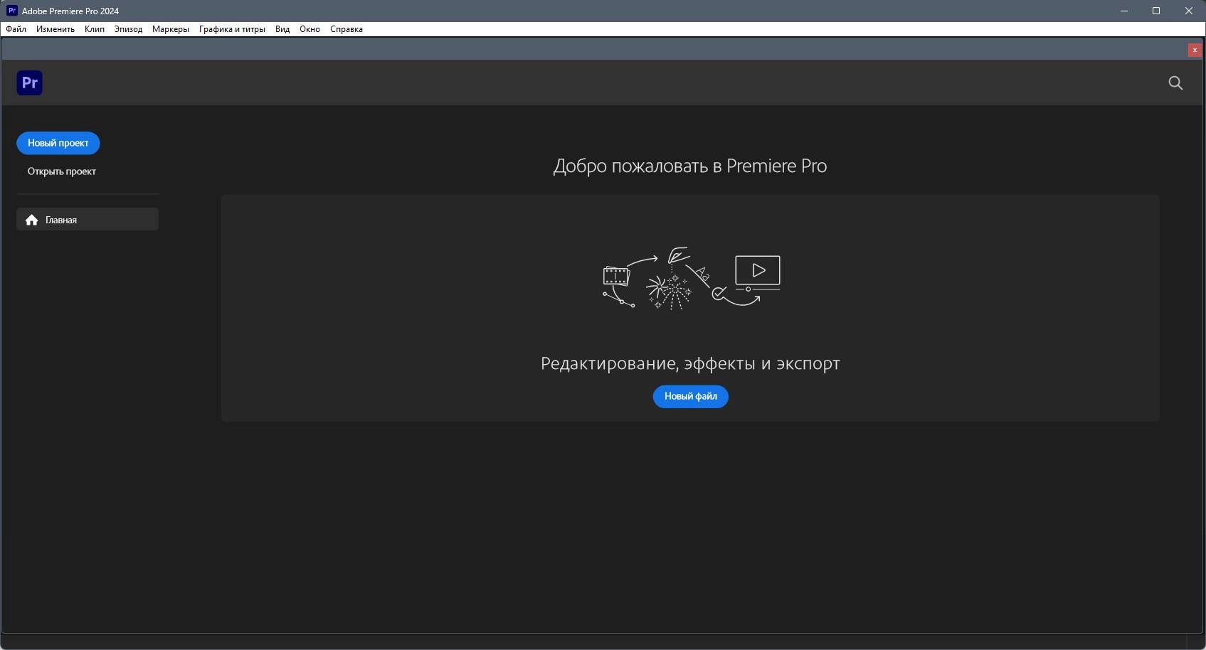 Активация Adobe Premiere Pro 24.6.1.2 Light Portable by 7997
