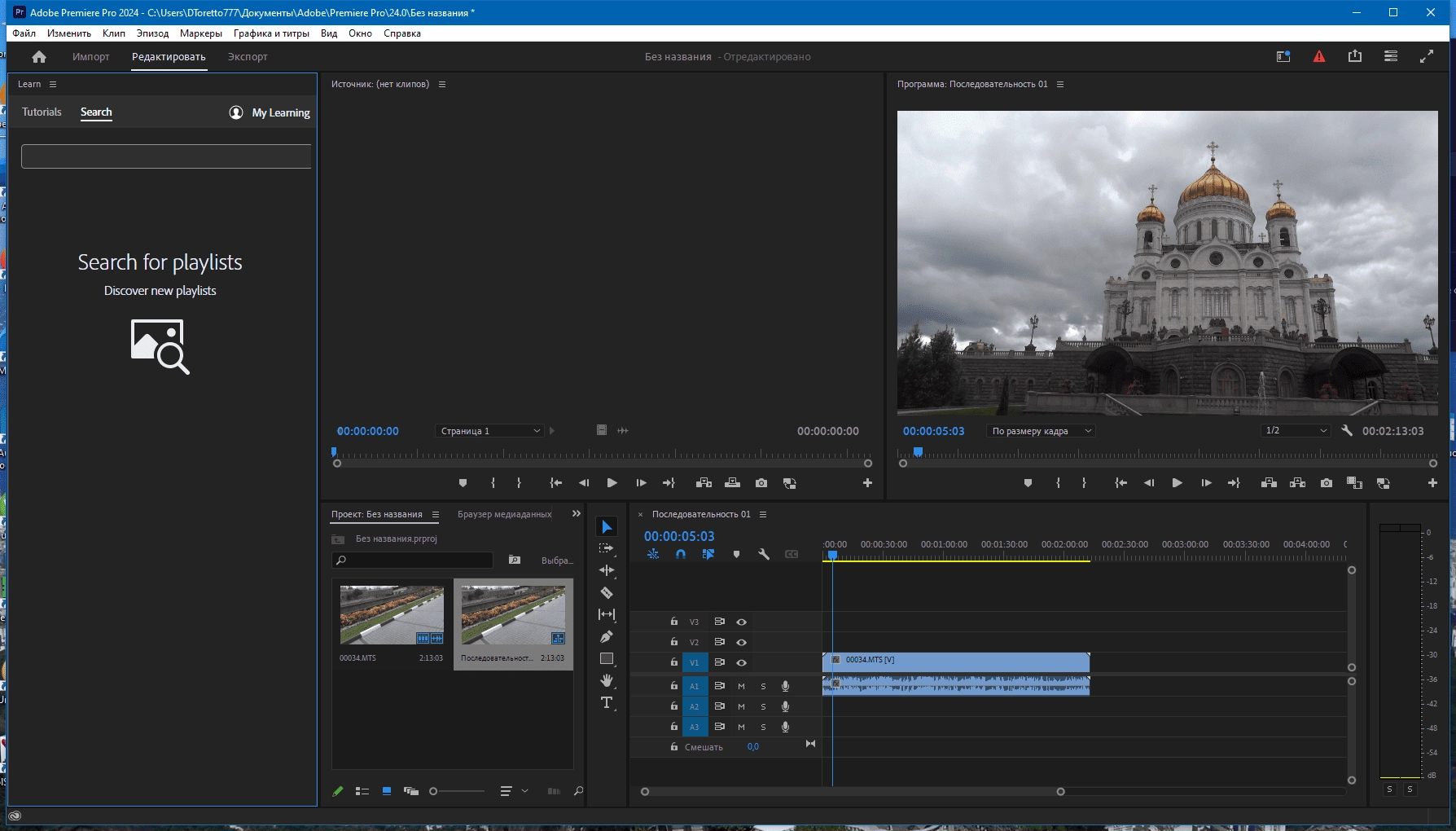 Активация Adobe Premiere Pro 24.6.1.2 RePack by KpoJIuK