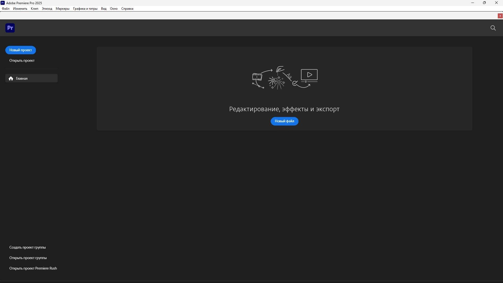 Активация Adobe Premiere Pro 25.2.0.147 Portable by 7997