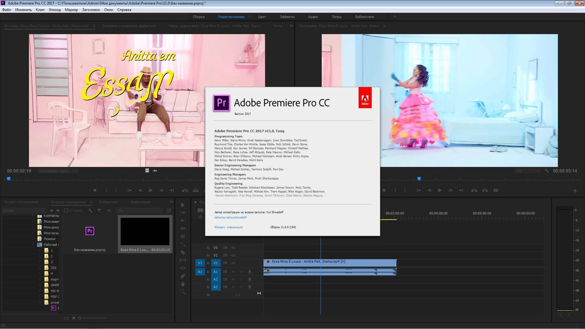 Активация Adobe Premiere Pro CC 11.0.0 RePack by D!akov