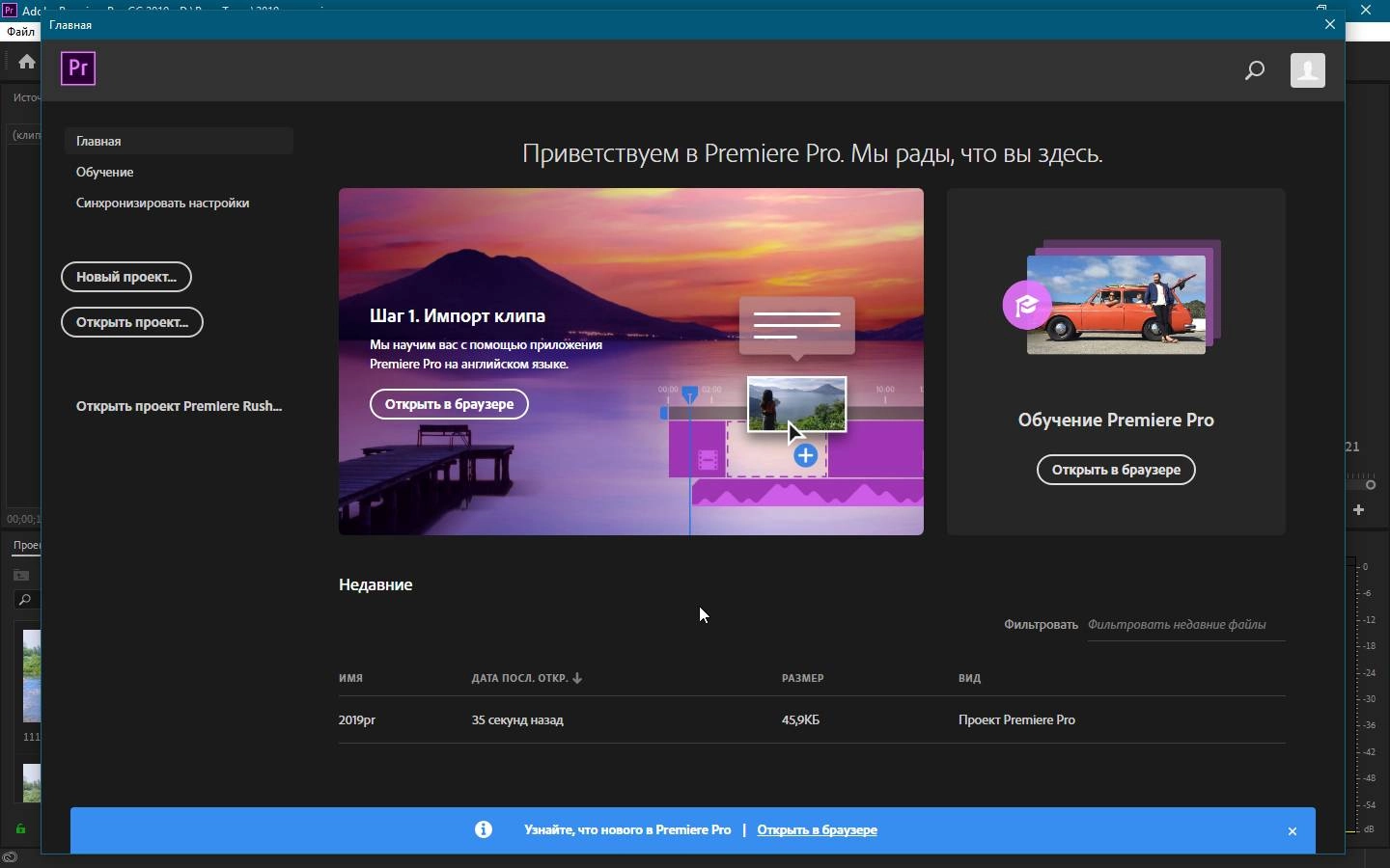 Активация Adobe Premiere Pro CC 13.0.1.13