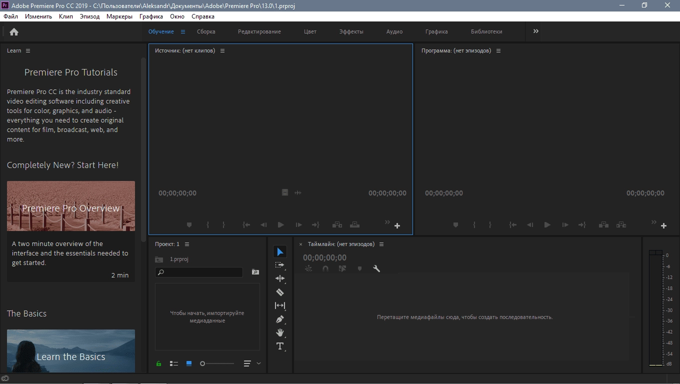 Активация Adobe Premiere Pro CC 13.1.5.47 RePack by KpoJIuK