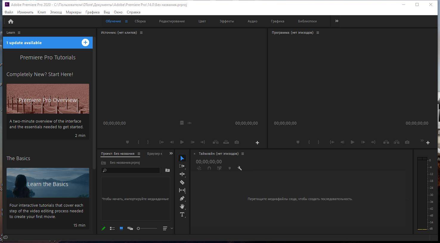 Активация Adobe Premiere Pro CC 14.0.1.71 RePack by Diakov