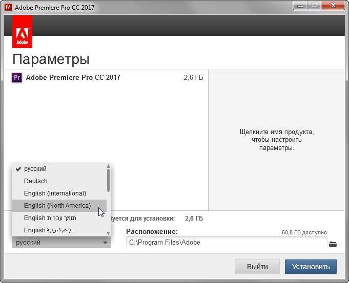 Активация Adobe Premiere Pro CC Multilingual
