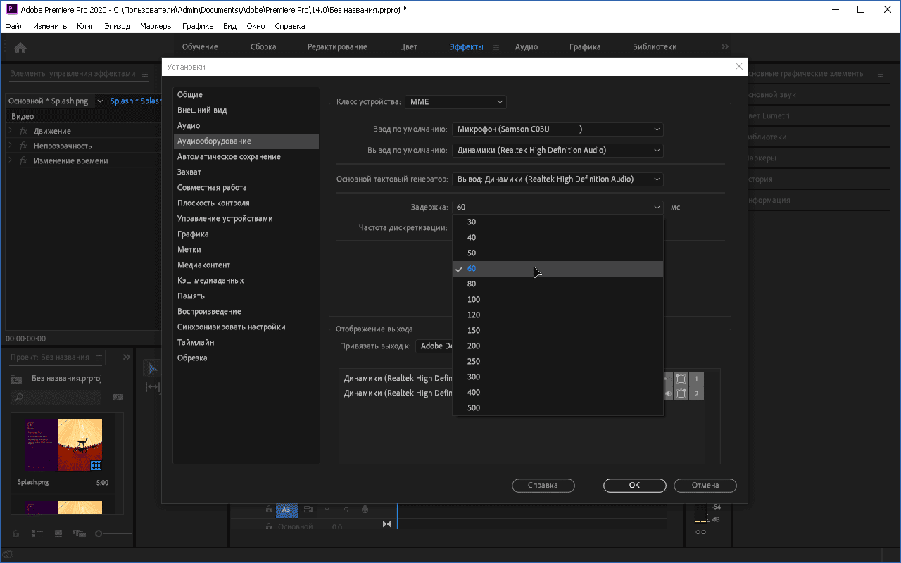 Активация Adobe Premiere Pro CC Portable by XpucT
