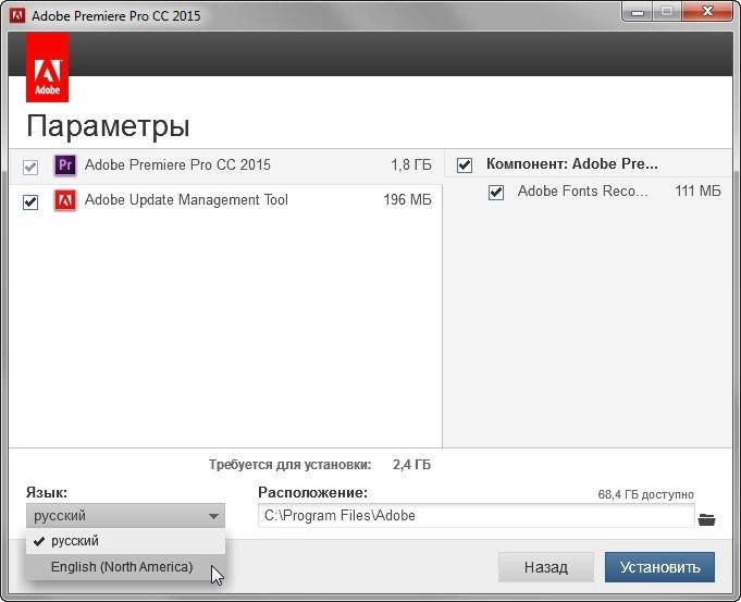 Активация Adobe Premiere Pro CC RUS/ENG Update 2