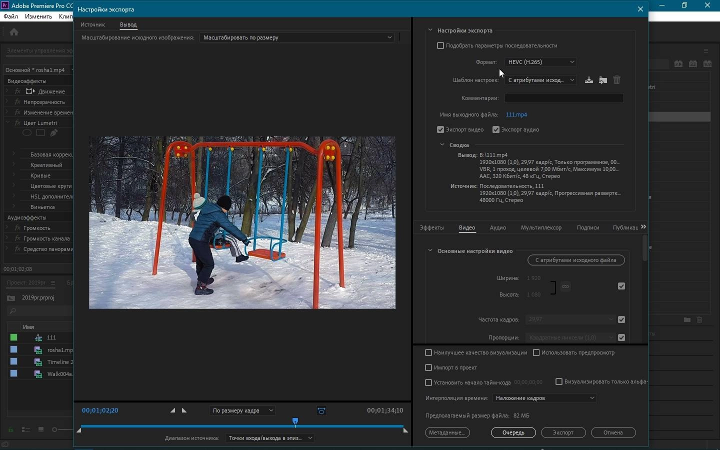 Активация Adobe Premiere Pro CC v13.0.225 RePack by D!akov