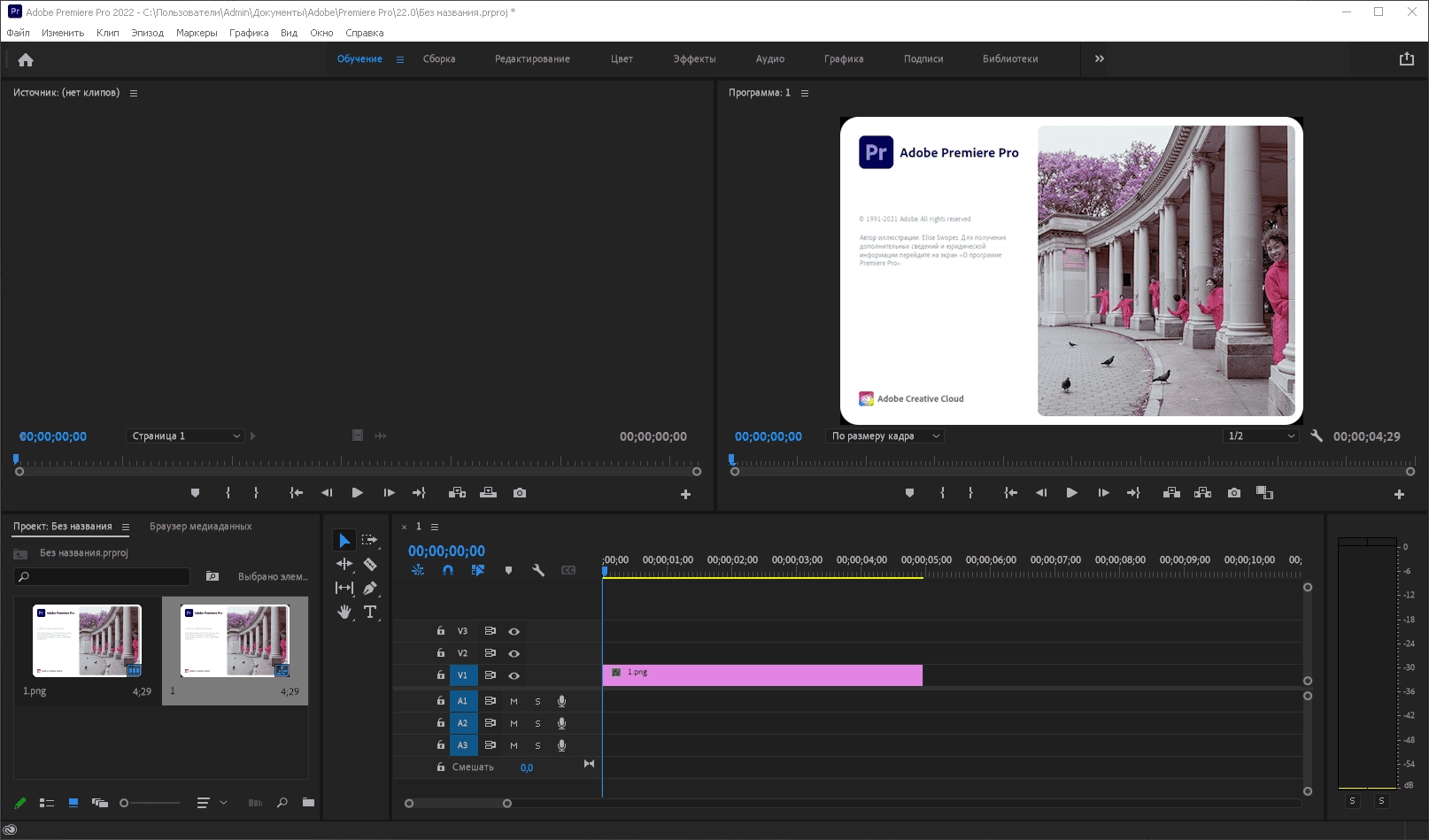 Активация Adobe Premiere Pro Portable by XpucT