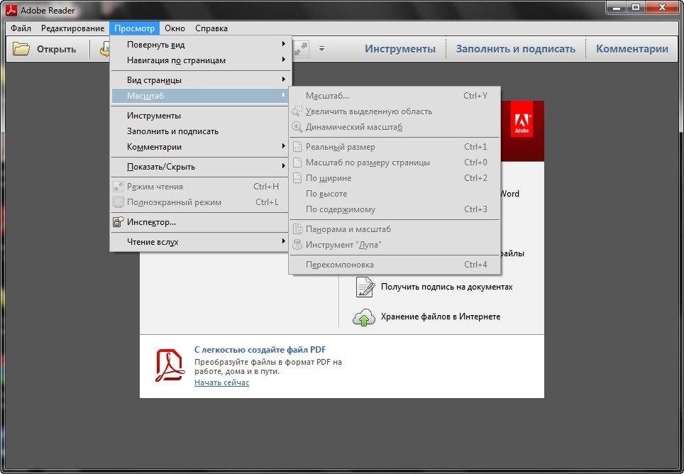 Активация Adobe Reader XI 11.0.13