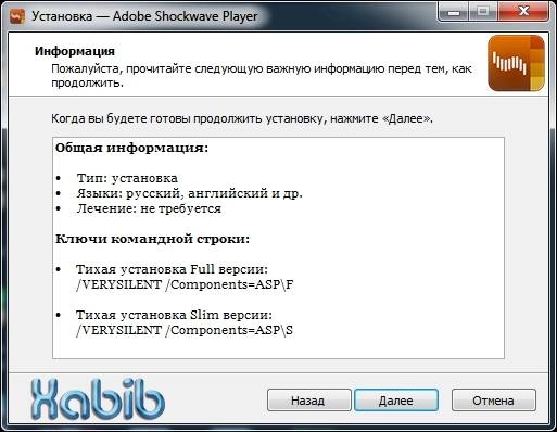 Активация Adobe Shockwave Player 12.1.4.154 RePack by Xabib