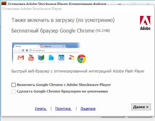 Активация Adobe Shockwave Player 12.2.1.171