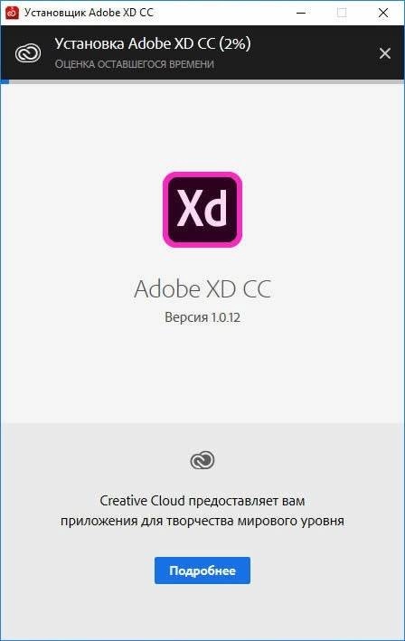 Активация Adobe XD CC Multilingual Update 1