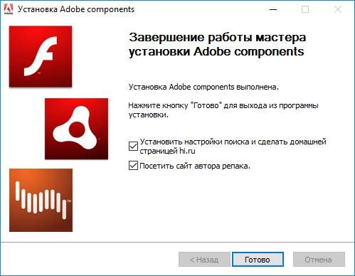 Активация Adobe components: Flash Player 22.0.0.209 + AIR 22.0.0.153 + Shockwave Player 12.2.4.194 RePack by D!akov