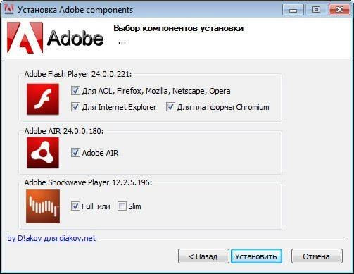 Активация Adobe components: Flash Player 24.0.0.221 + AIR 24.0.0.180 + Shockwave Player 12.2.5.196 RePack by D!akov