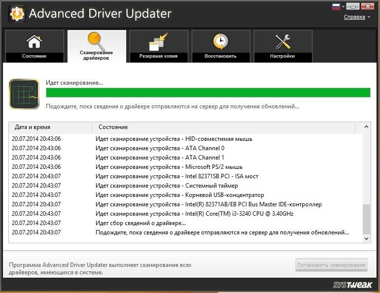 Активация Advanced Driver Updater 2.1.1086.16076 RePack by Killer000