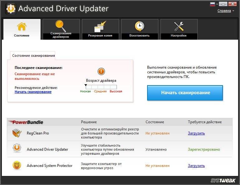 Активация Advanced Driver Updater 2.1.1086.16076