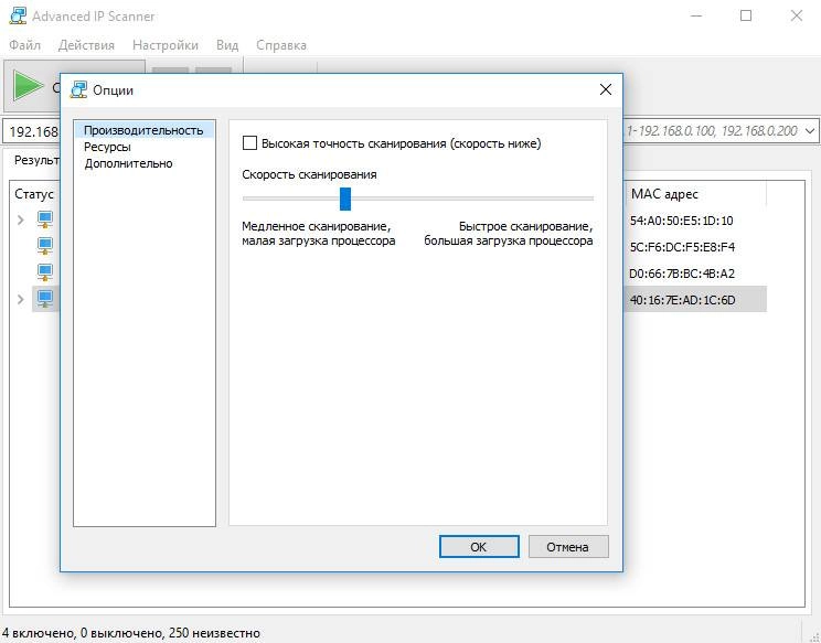 Активация Advanced IP Scanner 2.4.2601 Portable by PortableWares