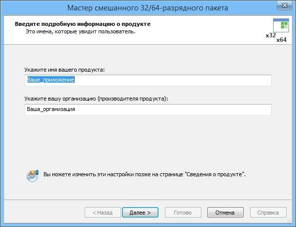 Активация Advanced Installer 12.6.1 Build 67698 RePack by Dilan
