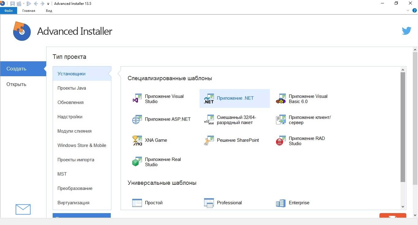 Активация Advanced Installer 14.9 Build D1A66FF2F1 RePack by Alex Zaguzin