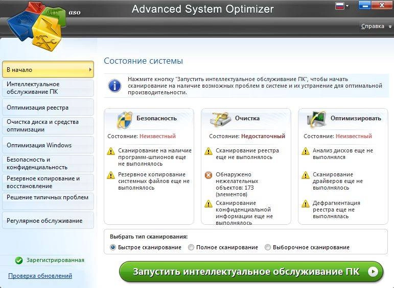 Активация Advanced System Optimizer 3.9.1000.16036 Final