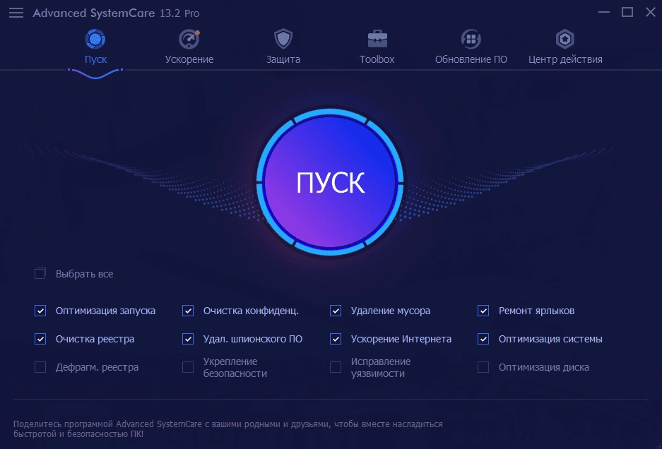 Активация Advanced SystemCare Pro 14.4.0.277 Portable by Jooseng