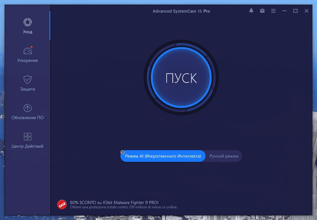 Активация Advanced SystemCare Pro 17.1.0.157 Portable by FC Portables