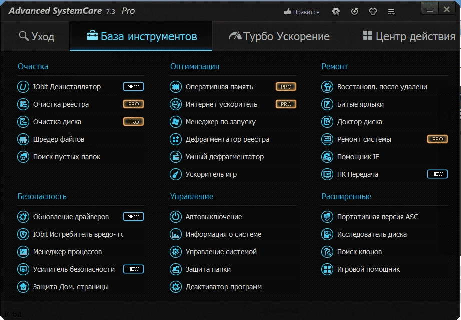 Активация Advanced SystemCare Pro 7.3.0.459 Portable by Baltagy