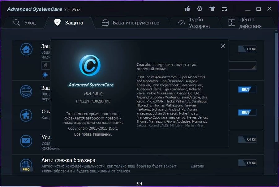 Активация Advanced SystemCare Pro 8.4.0.810 RePack by KpoJIuK
