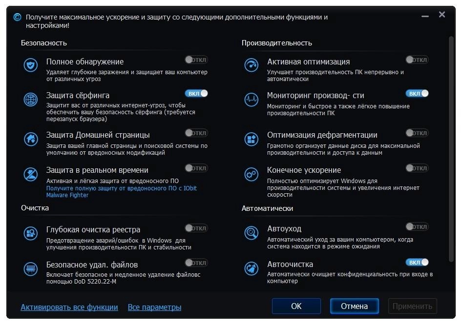 Активация Advanced SystemCare Ultimate 7.1.0.625 Final RePack by D!akov