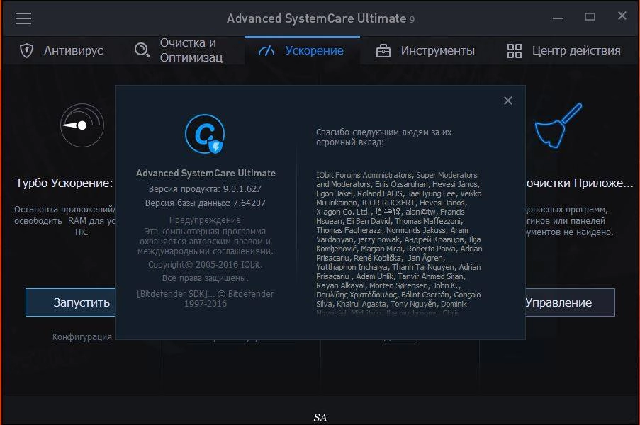 Активация Advanced SystemCare Ultimate 9.0.1.627