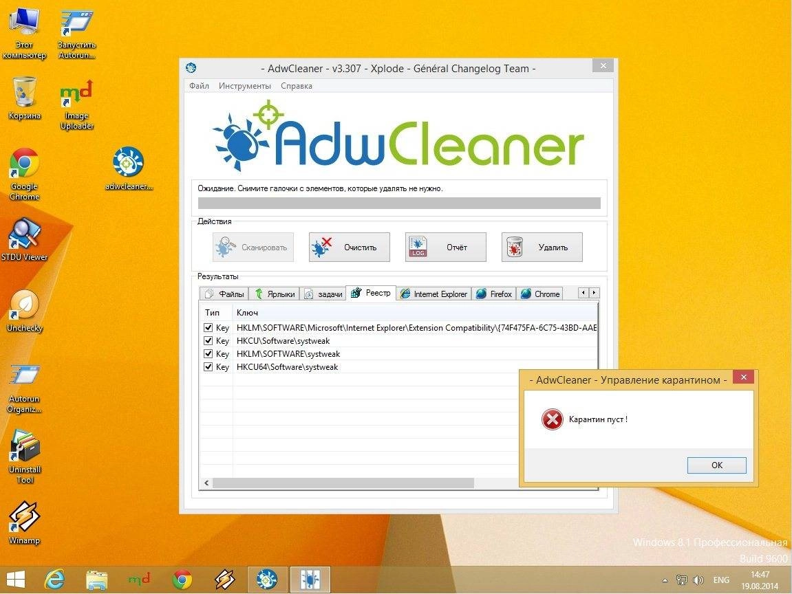 Активация AdwCleaner 3.307 Portable
