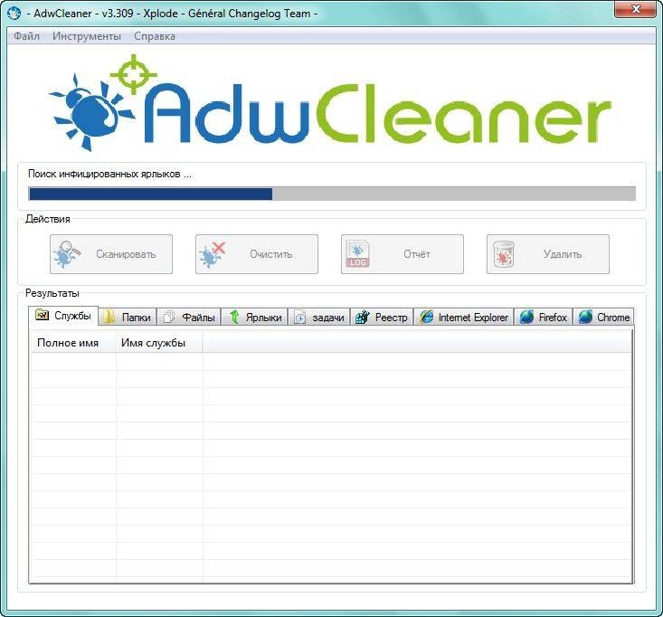 Активация AdwCleaner 3.309 Portable