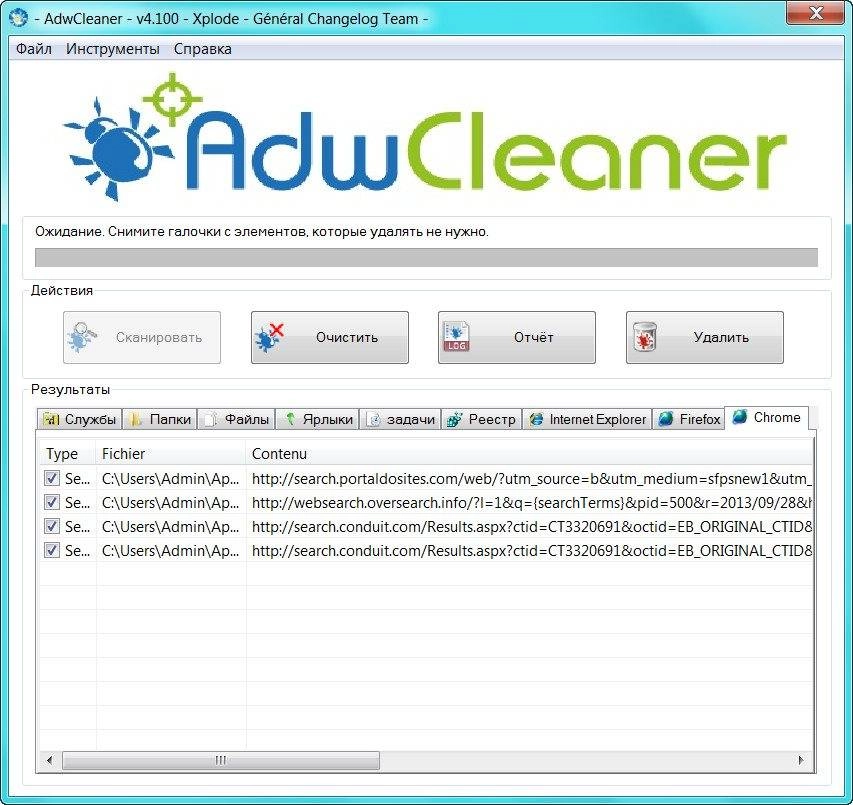 Активация AdwCleaner 4.100 Portable