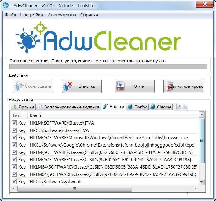 Активация AdwCleaner 5.005 Portable