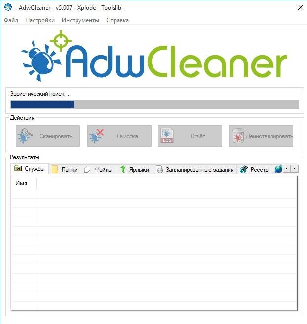 Активация AdwCleaner 5.007 Portable
