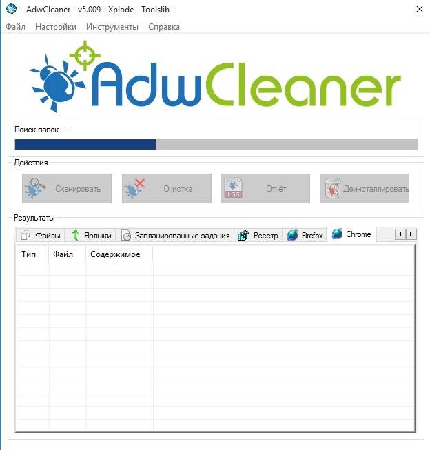 Активация AdwCleaner 5.009 Portable