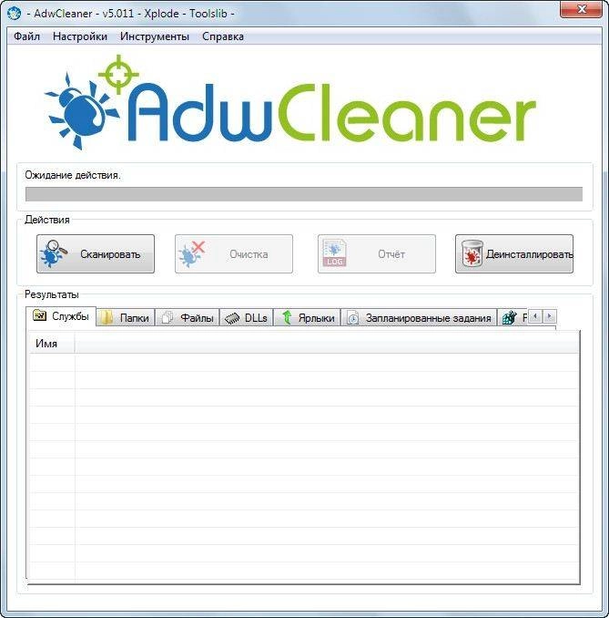 Активация AdwCleaner 5.011 Portable