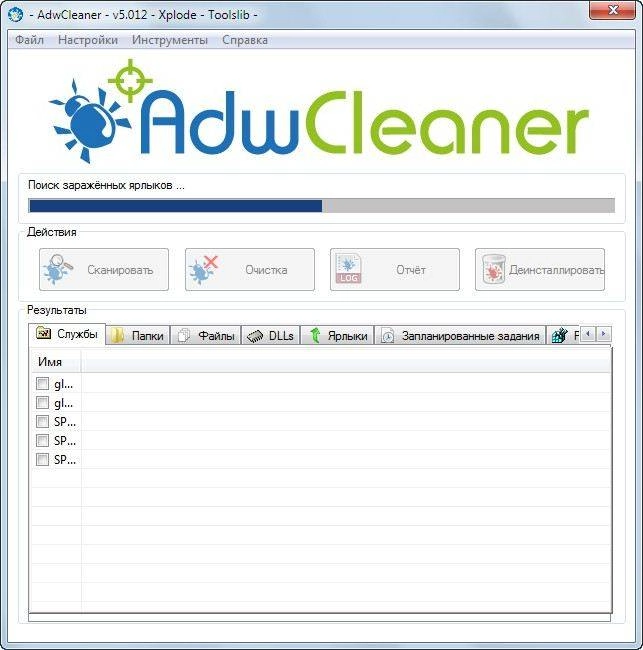 Активация AdwCleaner 5.012 Portable