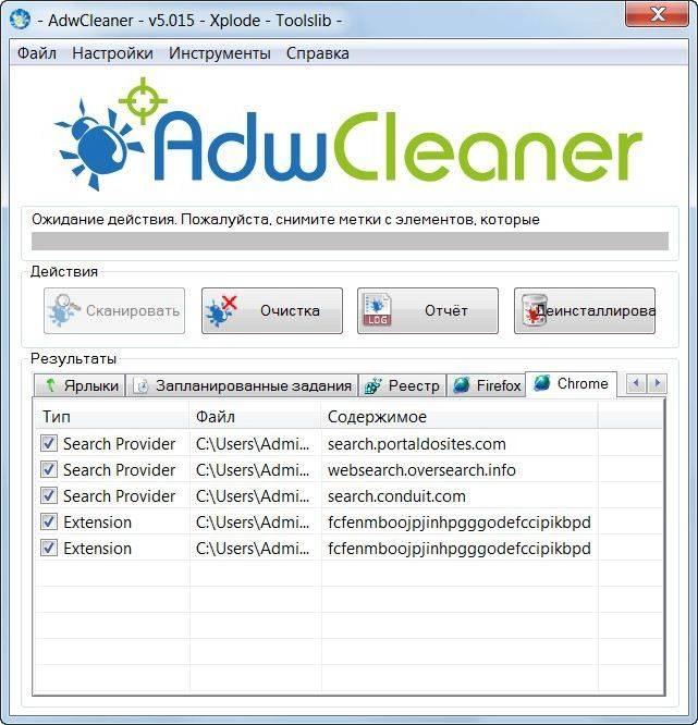 Активация AdwCleaner 5.015 Portable