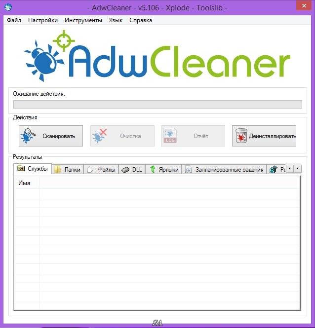 Активация AdwCleaner 5.106