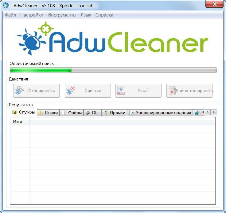 Активация AdwCleaner 5.108