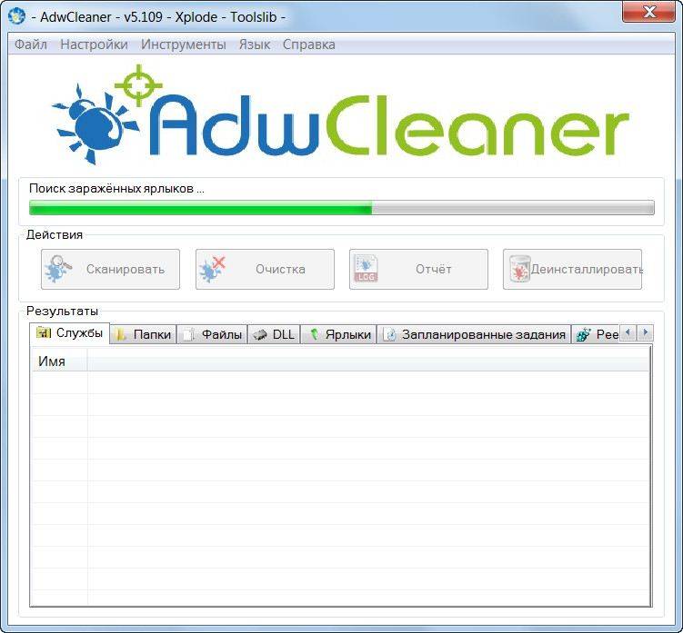Активация AdwCleaner 5.109