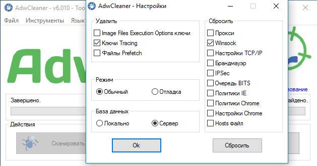 Активация AdwCleaner 6.010