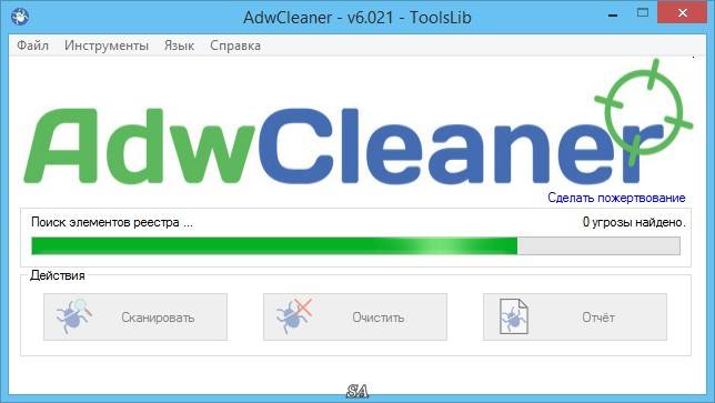 Активация AdwCleaner 6.021