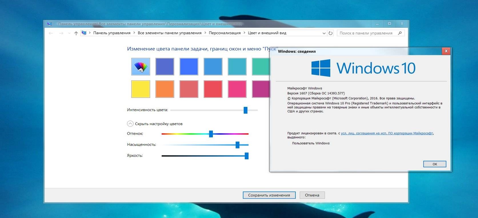 Активация Aero Glass for Windows 10 RS 1.5.1 RePack by PainteR