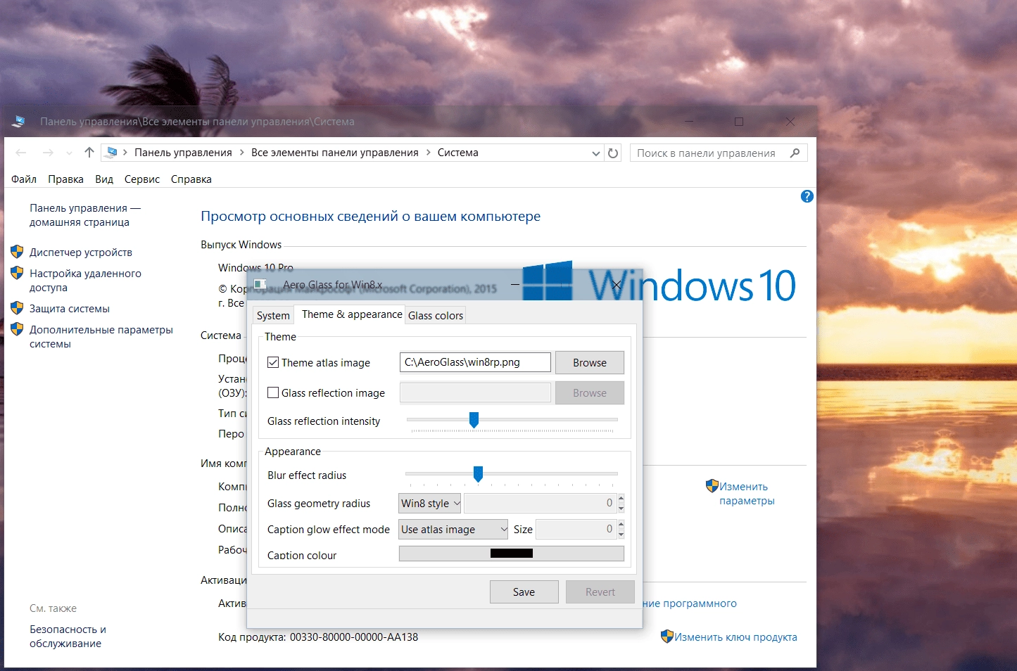 Активация Aero Glass for Windows 8.1+ 1.4.1 RePack by mPaSoft