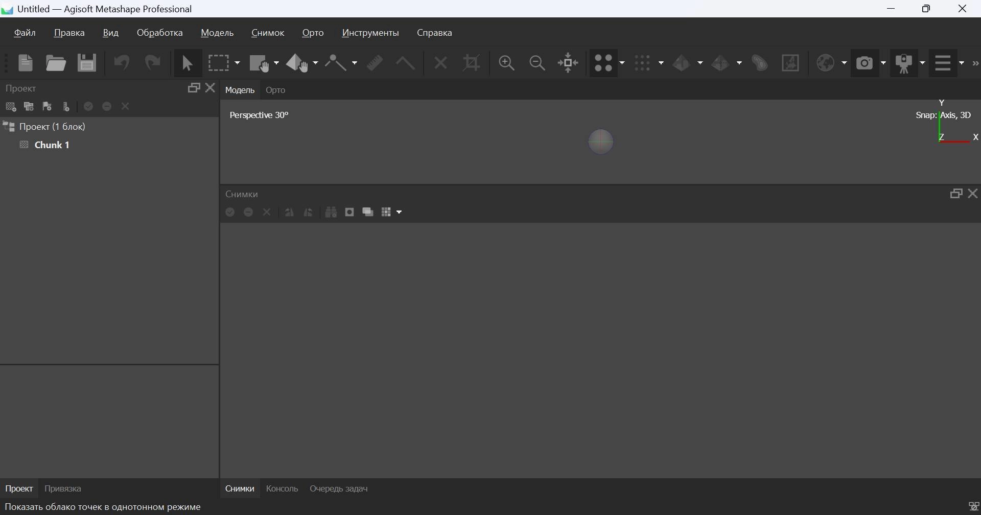 Активация Agisoft Metashape Professional 2.2.1 Build 20019