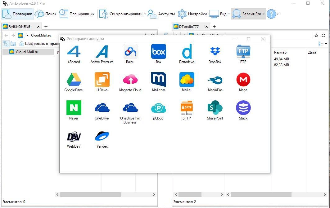 Активация Air Explorer Pro 2.8.1 RePack by D!akov