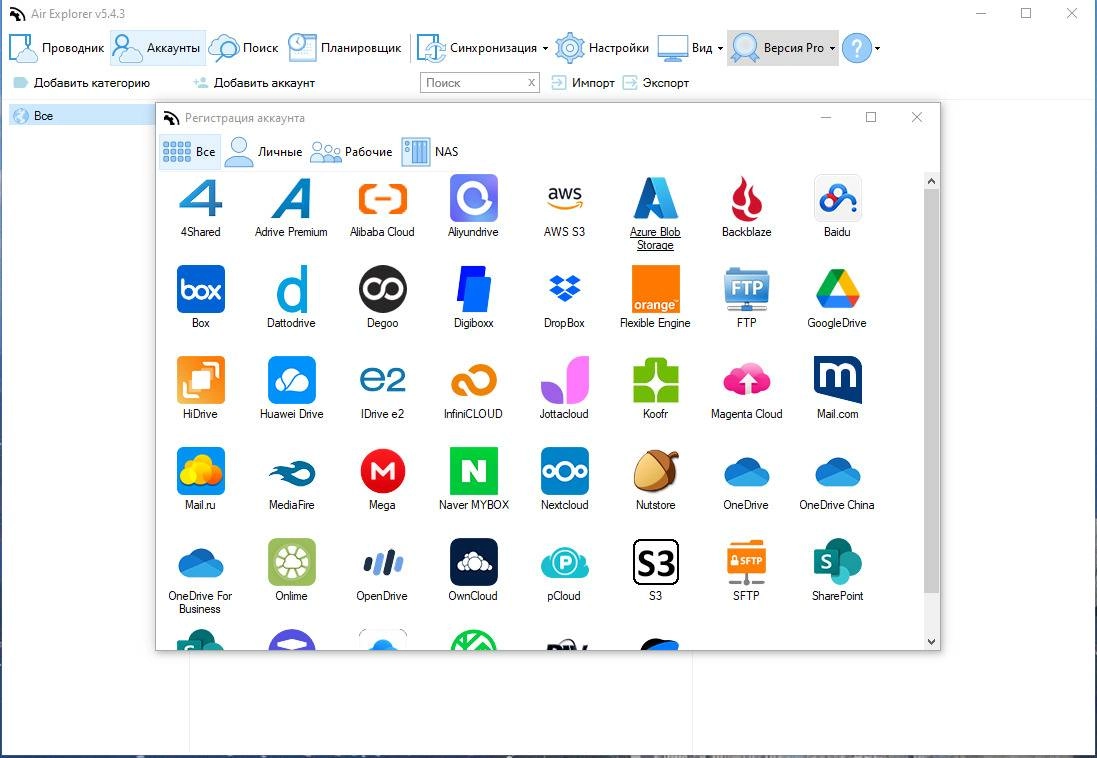 Активация Air Explorer Pro 5.4.3 RePack by elchupacabra