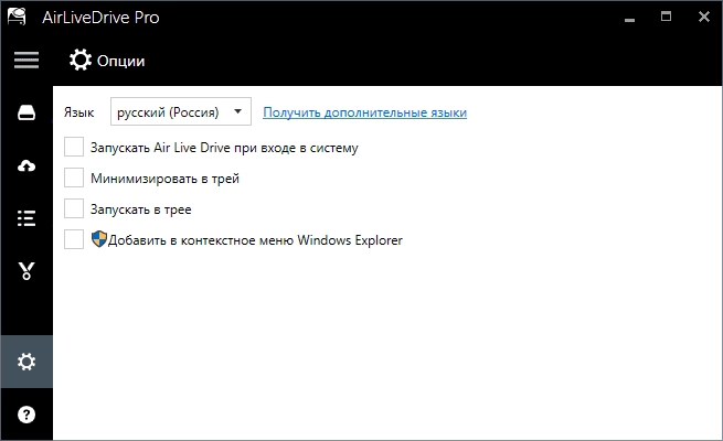 Активация AirLiveDrive Pro 1.1.1 RePack by D!akov